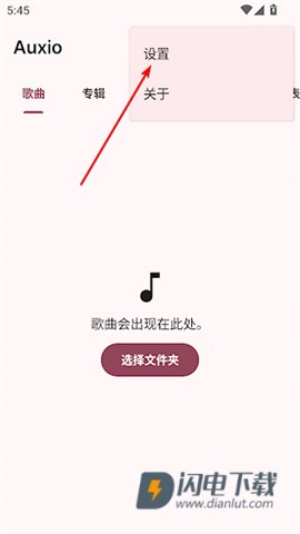 Auxio 第4张图