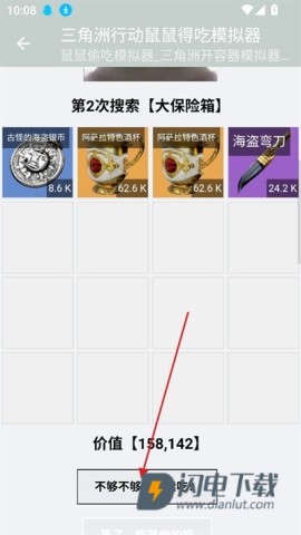三角洲行动鼠鼠得吃模拟器 第4张图