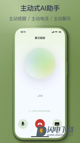智记妞妞 第2张图