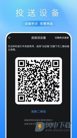 文件同步助手 第4张图