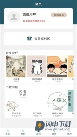 得意学堂 第3张图