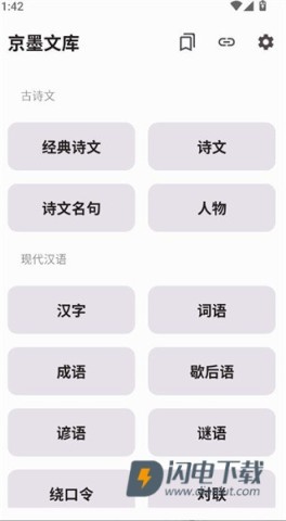京墨文库 第3张图