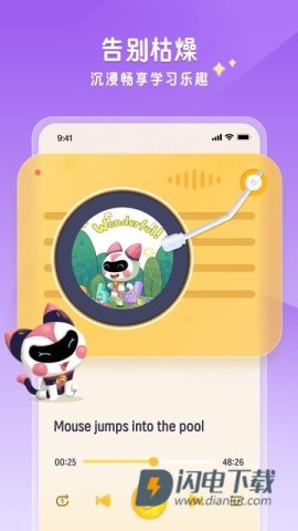 星火优学 第3张图