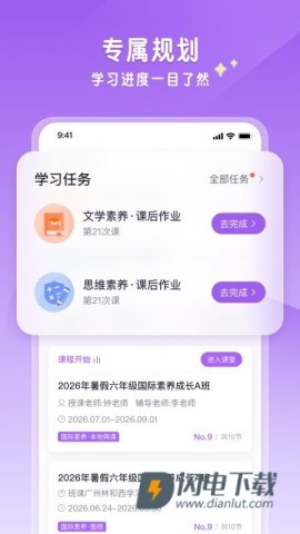 星火优学 第1张图