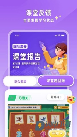 星火优学 第2张图
