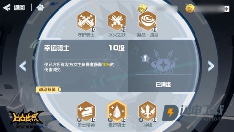 二次元凹凸世界 第18张图