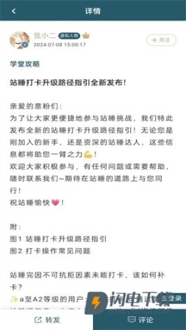 得意学堂 第2张图