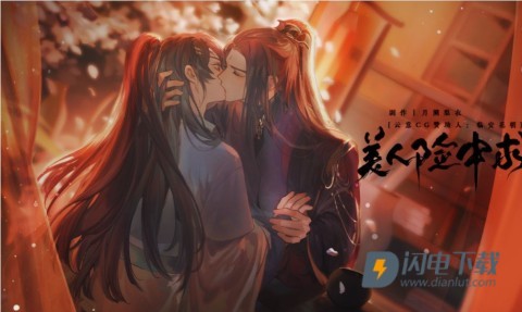 美人险中求 第2张图