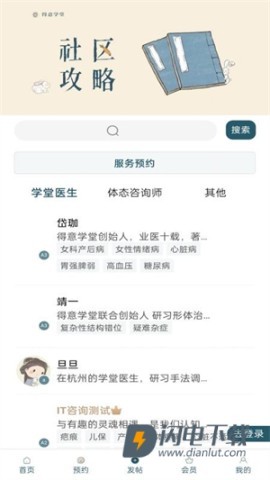 得意学堂 第1张图