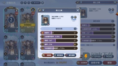 剑与骑士团测试服 第7张图