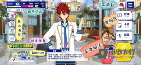 偶像梦幻祭2国际服 第14张图