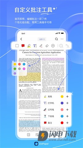 ZotPaper 第3张图