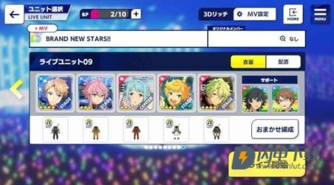 偶像梦幻祭2国际服 第22张图