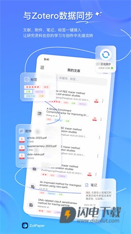 ZotPaper 第2张图