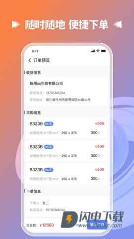 拼华夏 第3张图