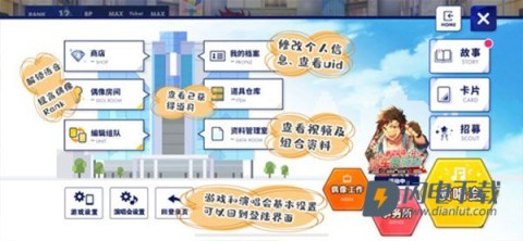 偶像梦幻祭2国际服 第16张图