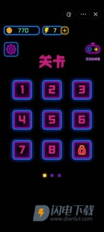 一路到底 第2张图