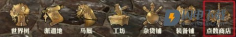 剑与骑士团测试服 第11张图