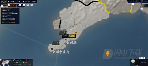 中华上下五千年2明清易代 第4张图