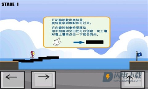拯救奥特曼 第1张图