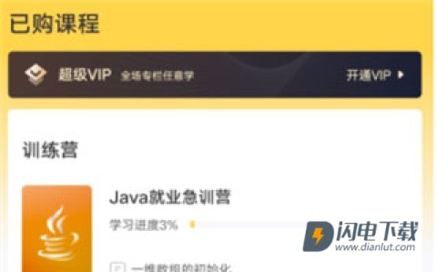 拉勾教育 第4张图