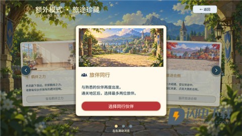 宝可梦羁绊之旅 第1张图