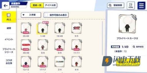 偶像梦幻祭2国际服 第19张图