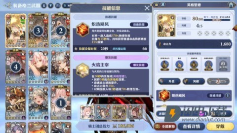 剑与骑士团测试服 第3张图