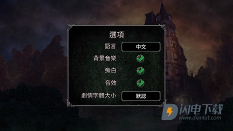 疯狂诡宅2 第1张图