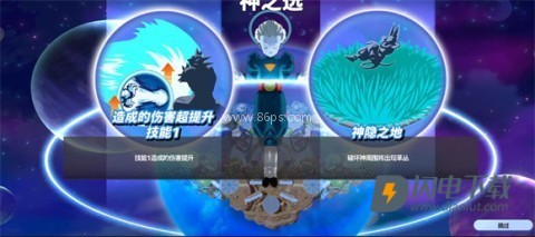 龙珠激震小队国际服 第3张图
