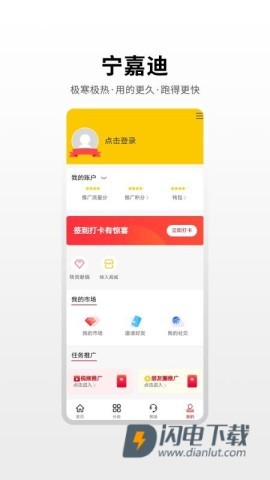 宁嘉迪大数据 第1张图