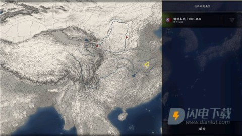 中华上下五千年2明清易代 第1张图
