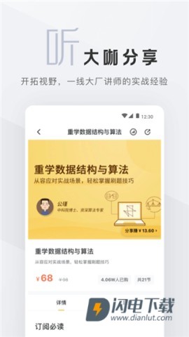 拉勾教育 第1张图
