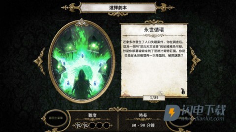 疯狂诡宅2 第3张图
