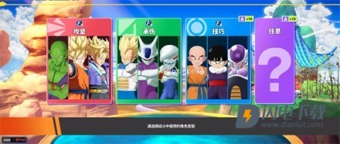 龙珠激震小队国际服 第2张图