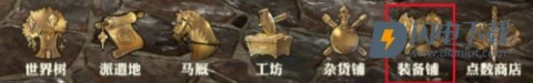 剑与骑士团测试服 第10张图