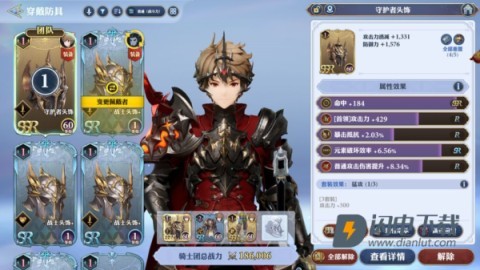 剑与骑士团测试服 第6张图