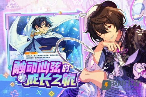 偶像梦幻祭2国际服 第2张图