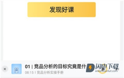 拉勾教育 第5张图