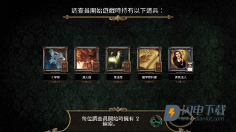 疯狂诡宅2 第5张图
