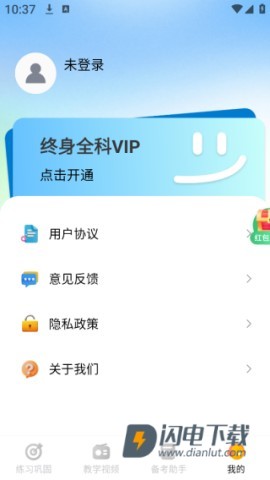 科目一驾考通 第3张图