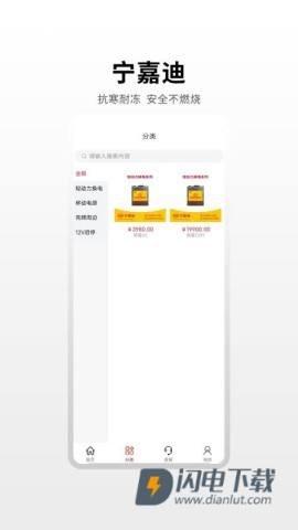 宁嘉迪大数据 第3张图