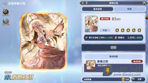 剑与骑士团测试服 第5张图