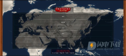 中华上下五千年2明清易代 第2张图