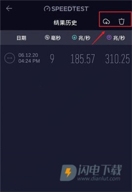 测速网speedtest 第5张图