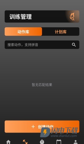 萧遥练记 第5张图