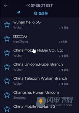 测速网speedtest 第6张图