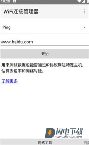 超级连通WiFi 第3张图