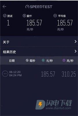 测速网speedtest 第4张图