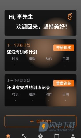 萧遥练记 第4张图